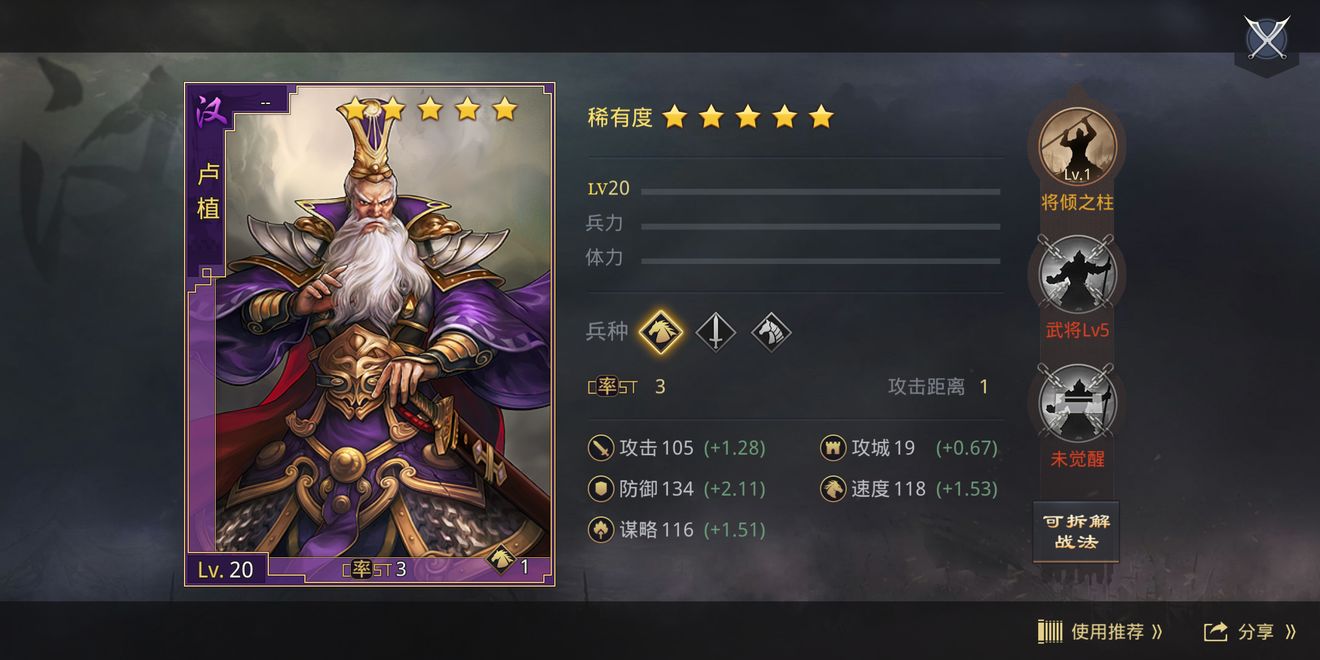 率土之滨武将怎么搭配