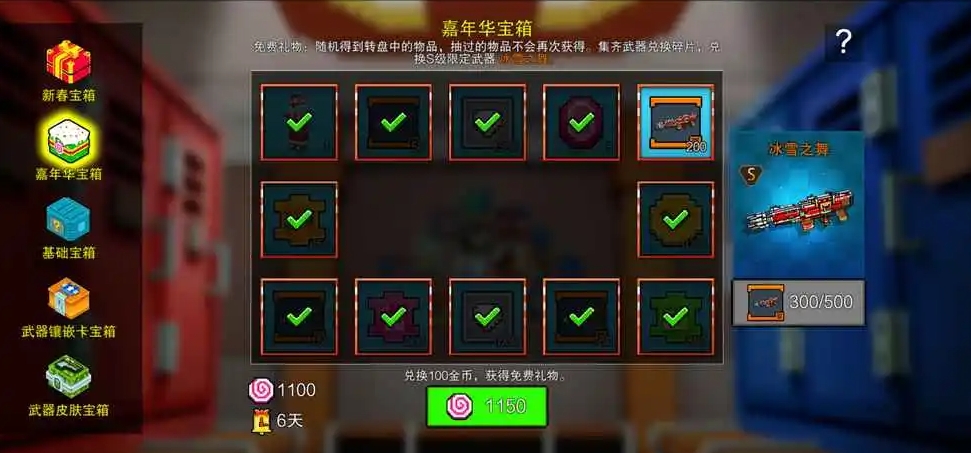 像素射击怎么免费获得宝石碎片 像素射击怎么免费获得宝石碎片