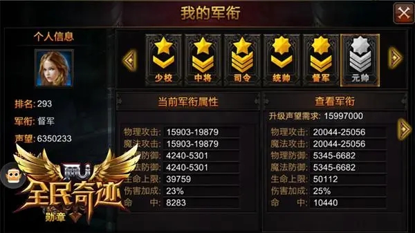 全民奇迹声望在哪搞 全民奇迹声望在哪搞