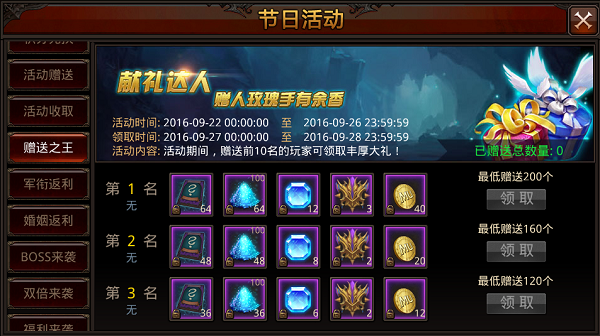 全民奇迹声望在哪搞 全民奇迹声望在哪搞