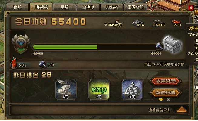 攻城掠地怎么镔铁融合百炼钢