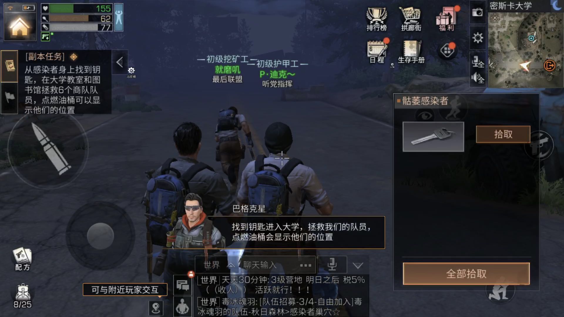 明日之后第三商队如何钓鱼 明日之后第三商队如何钓鱼