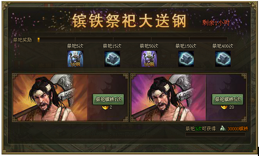 攻城掠地怎么镔铁融合百炼钢