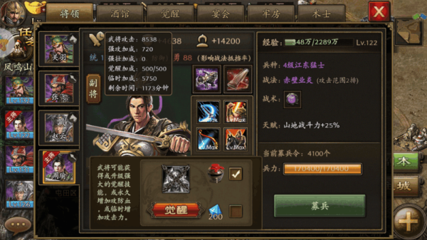 攻城掠地周瑜带什么法宝