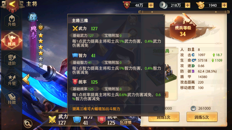 少年三国志兵种怎么买