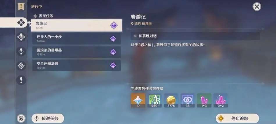 原神在我诞生之前成就怎么玩