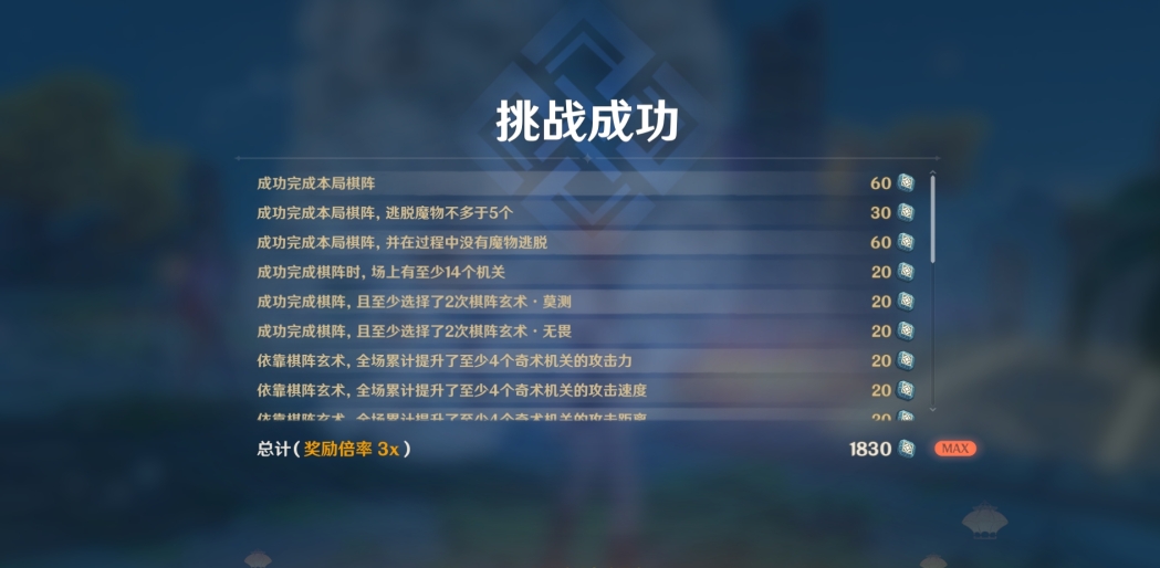 原神跑图最快的队伍怎么搭配