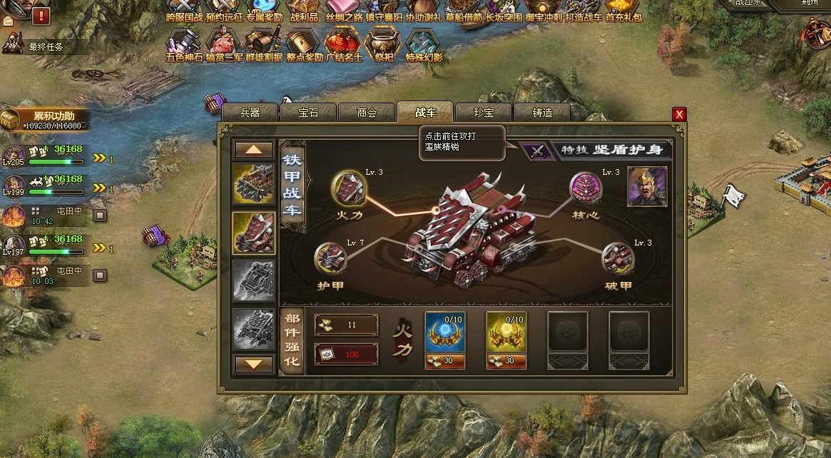 攻城掠地招刘备副本怎么过