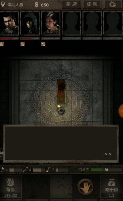 长生劫淇河大墓猴鼠门怎么开