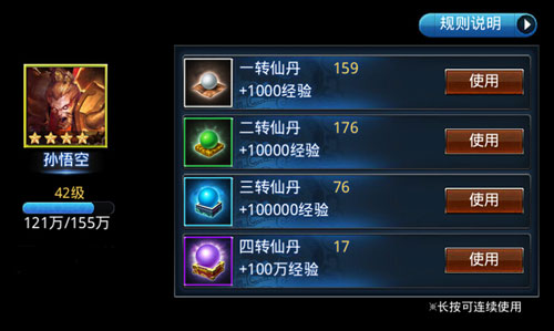 乱斗西游2蓝灵石怎么升级