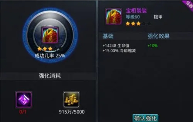 乱斗西游2蓝灵石怎么升级