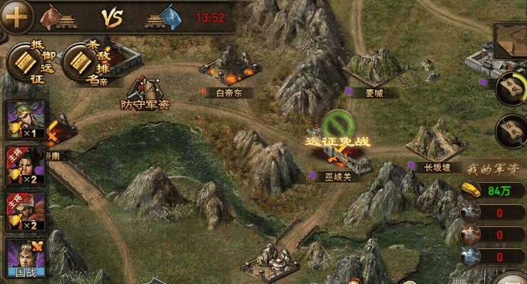 攻城掠地远征怎么防御 攻城掠地远征怎么防御