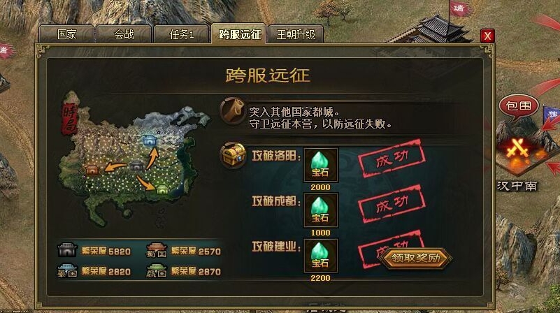 攻城掠地远征怎么防御 攻城掠地远征怎么防御