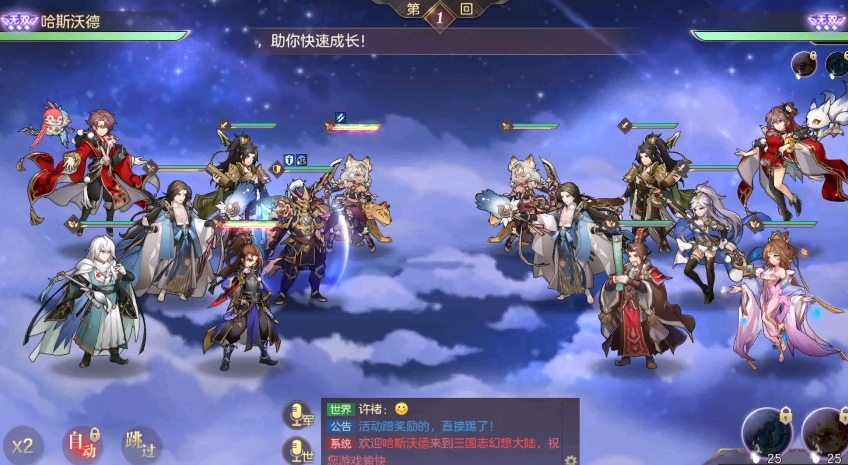 三国志幻想大陆将魂怎么重置