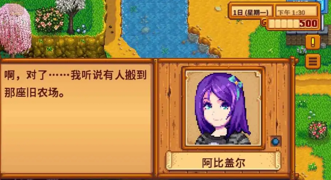 星露谷物语怎么成为好朋友 星露谷物语怎么成为好朋友