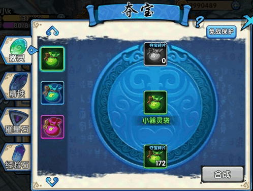 花千骨手游修行值该如何合理使用