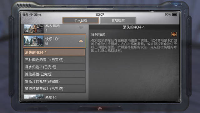 明日之后领土任务怎么做