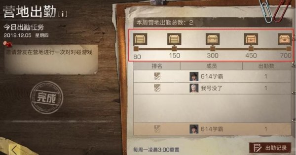 明日之后领土任务怎么做