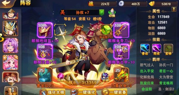 放开那三国3孙权阵容怎么搭配