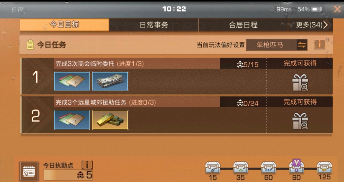 明日之后重生之路任务怎么做