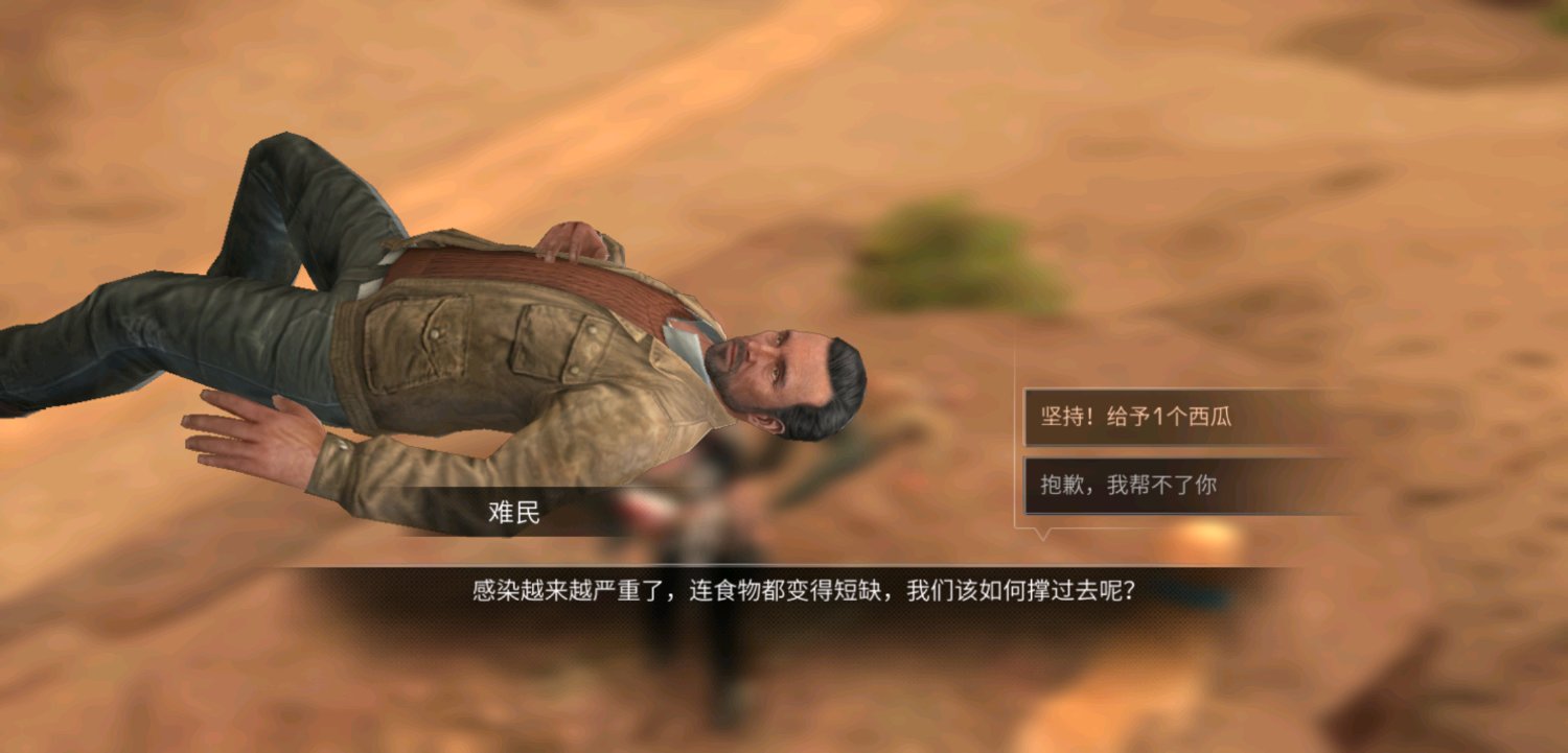 明日之后怎么恶搞营友