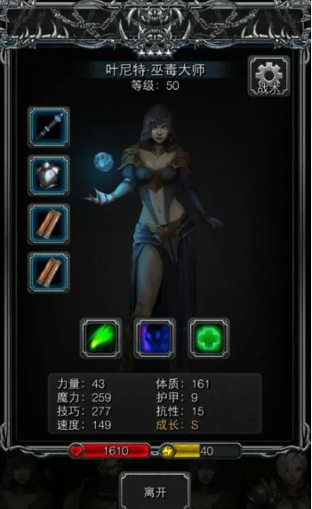 地下城堡2幻境法师有什么用