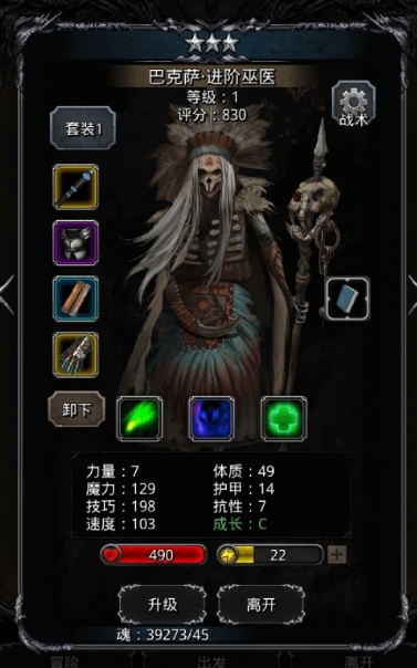 地下城堡2幻境法师有什么用