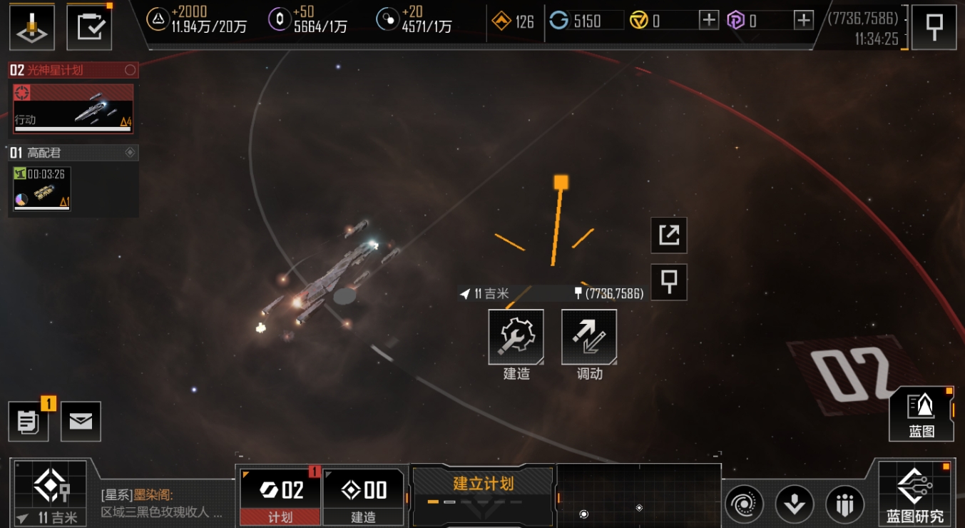 无尽的拉格朗日如何进行改造