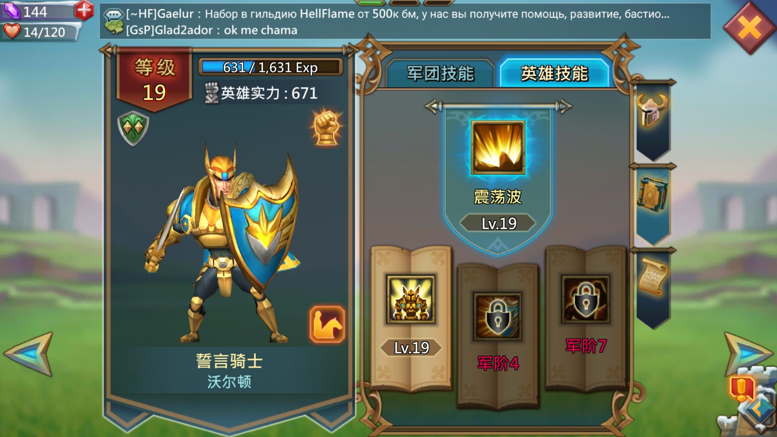 王国纪元边境之门6章4关怎么过 王国纪元边境之门6章4关怎么过