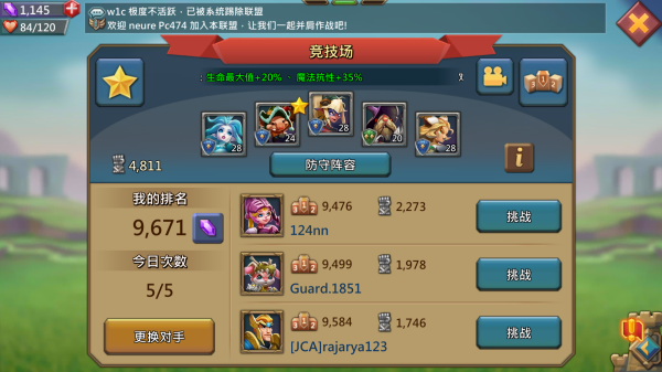 王国纪元边境之门6章4关怎么过