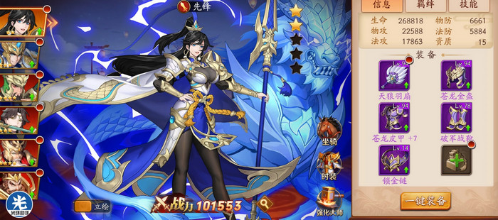 放开那三国3怎么获得时装