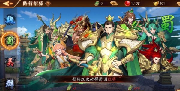 放开那三国3怎么获得时装