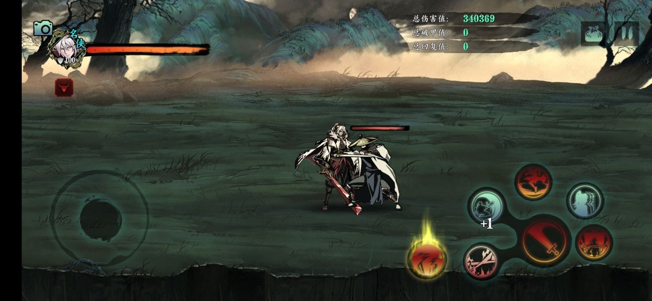 影之刃3第三章怎么过