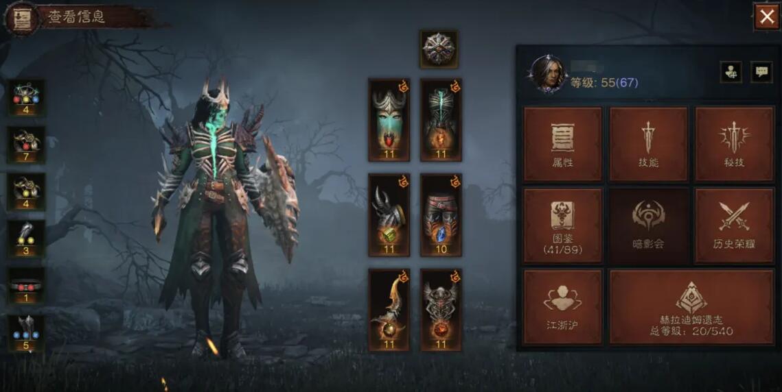 暗黑破坏神不朽亡灵在哪打