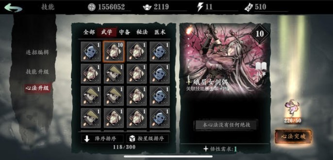 影之刃3昼夜活动通关技巧有哪些 影之刃3昼夜活动通关技巧有哪些