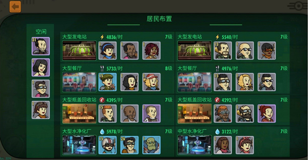 辐射避难所消辐宁满了怎么办