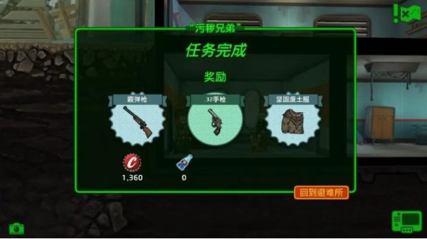 辐射避难所消辐宁满了怎么办