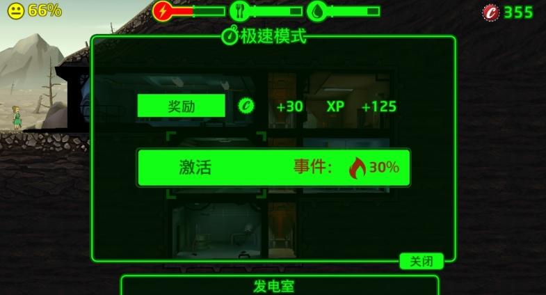 辐射避难所消辐宁满了怎么办