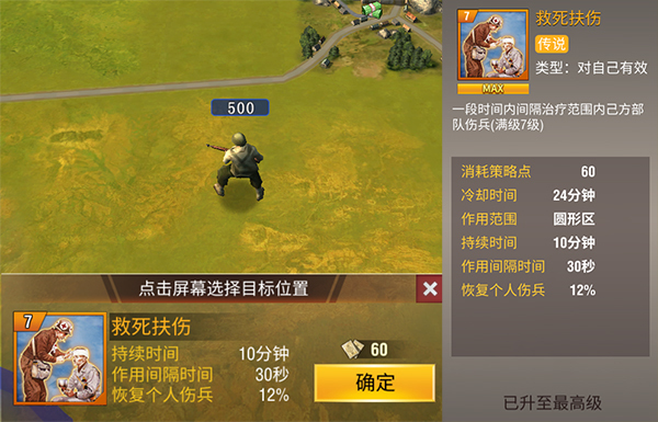 二战风云伤兵怎么恢复 二战风云伤兵怎么恢复