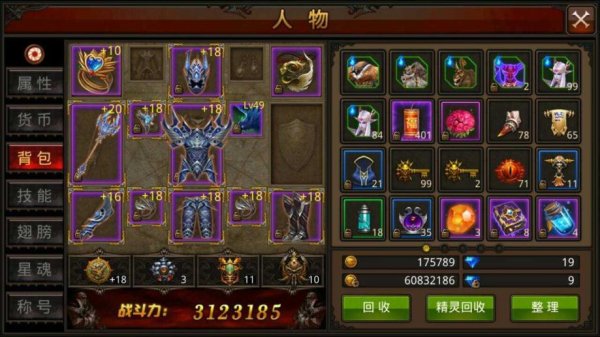 全民奇迹武器如何附魔