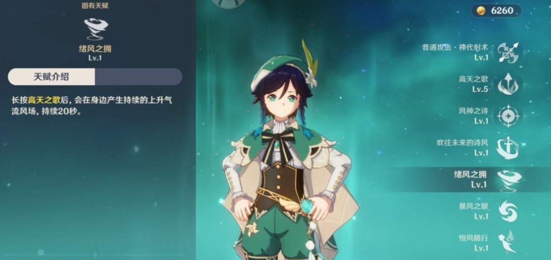 原神温迪辅助带啥 原神温迪辅助带啥