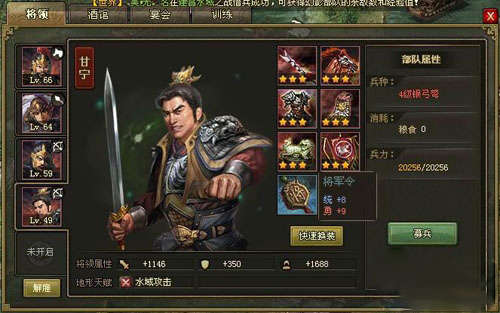 攻城掠地如何快速升武将等级 攻城掠地如何快速升武将等级