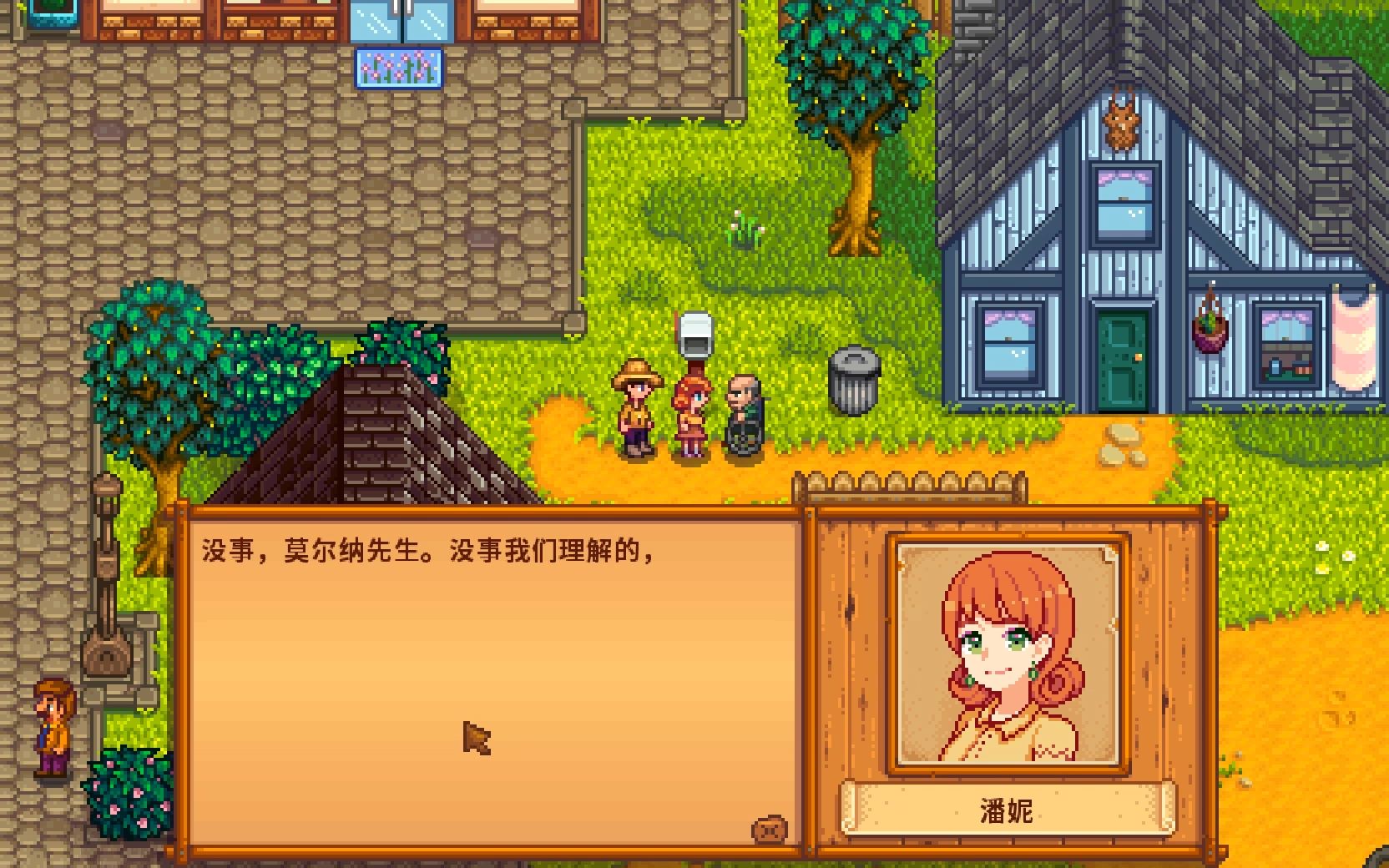 星露谷物语潘妮澡堂剧情怎么开启 星露谷物语潘妮澡堂剧情怎么开启