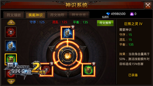 全民奇迹的符文在哪里 全民奇迹的符文在哪里