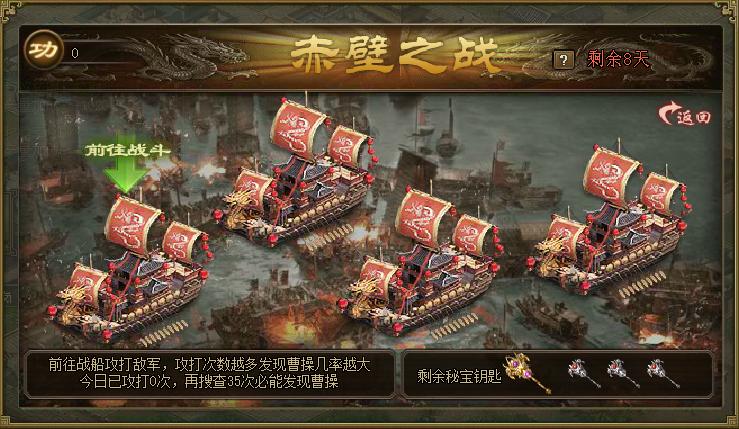 攻城掠地赤壁奇谋怎么克制