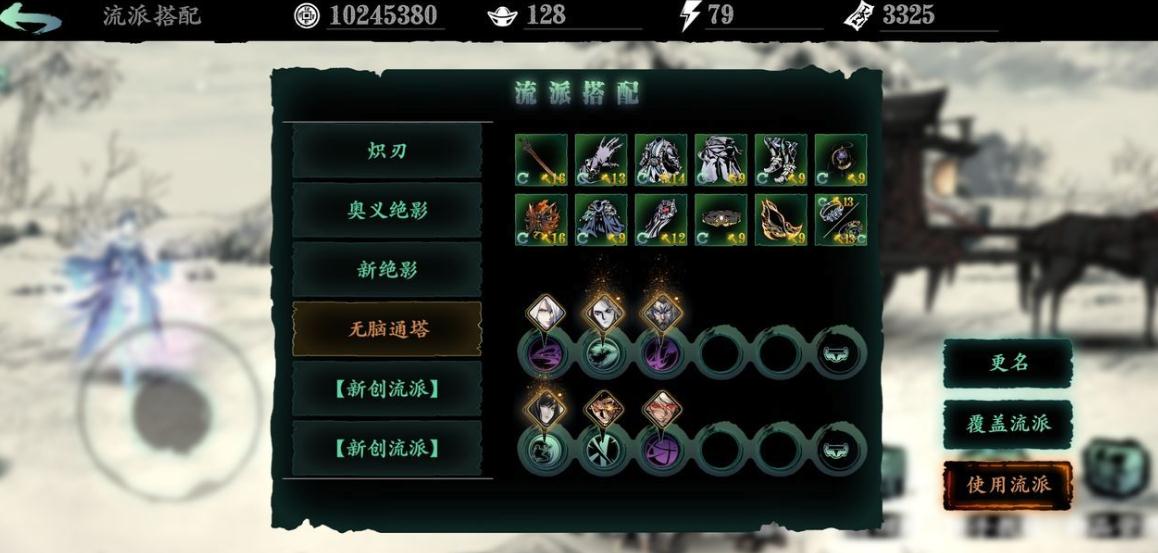 影之刃职业技能怎么搭配