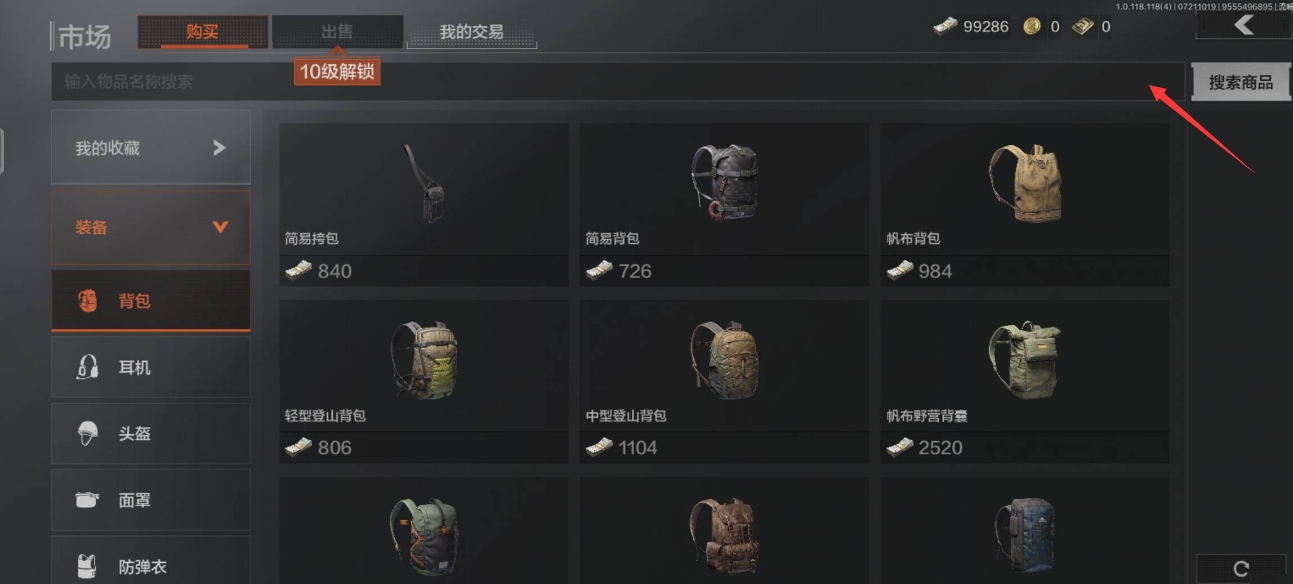 暗区突围工兵铲错过了如何补救