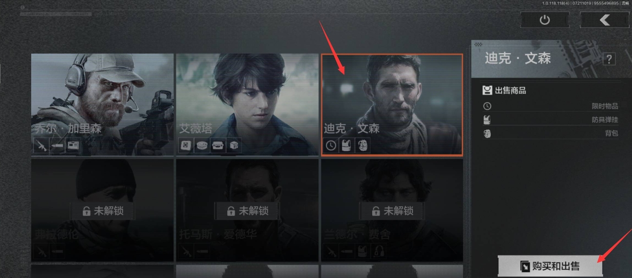 暗区突围工兵铲错过了如何补救