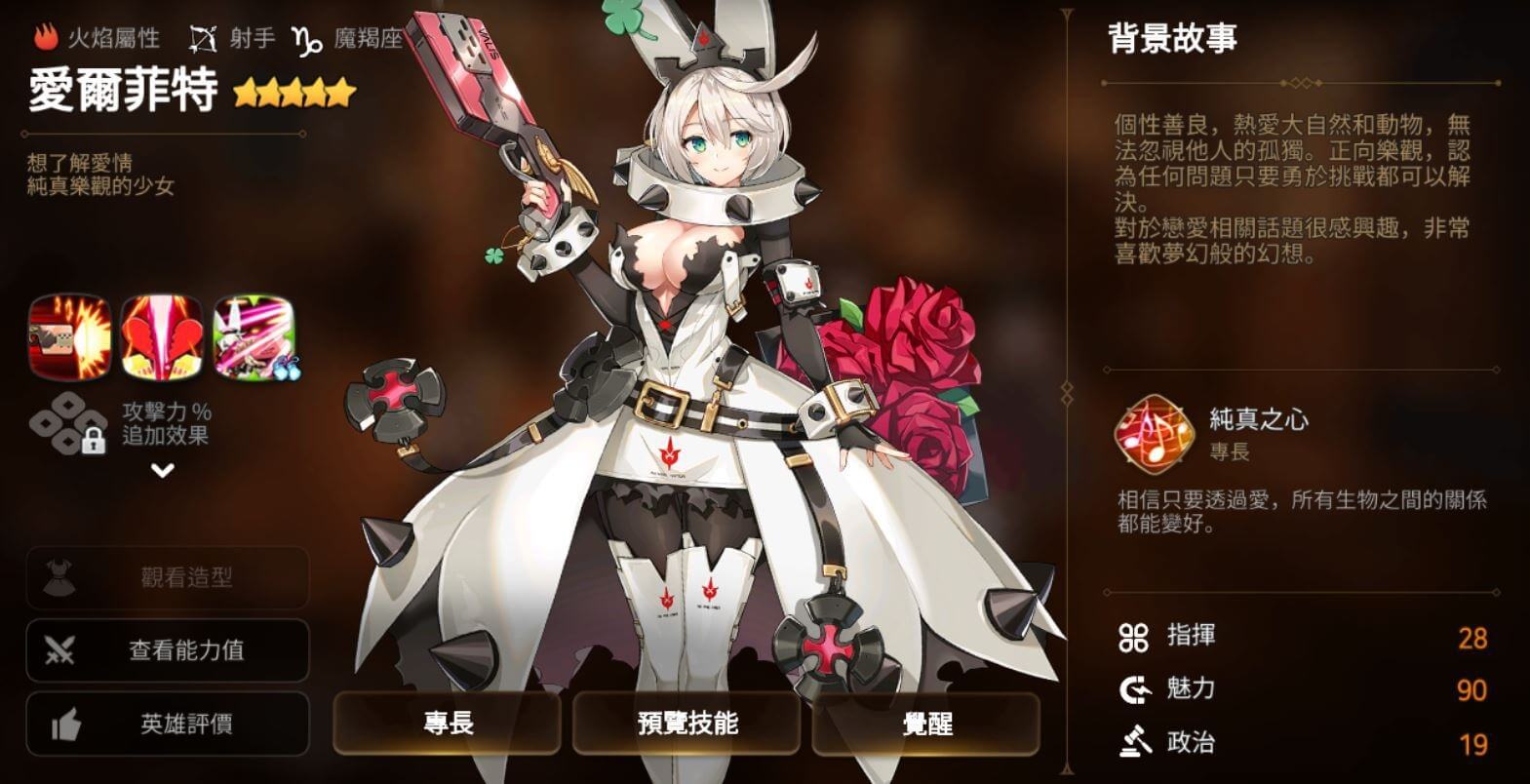 第七史诗偶像带什么套装 第七史诗偶像带什么套装