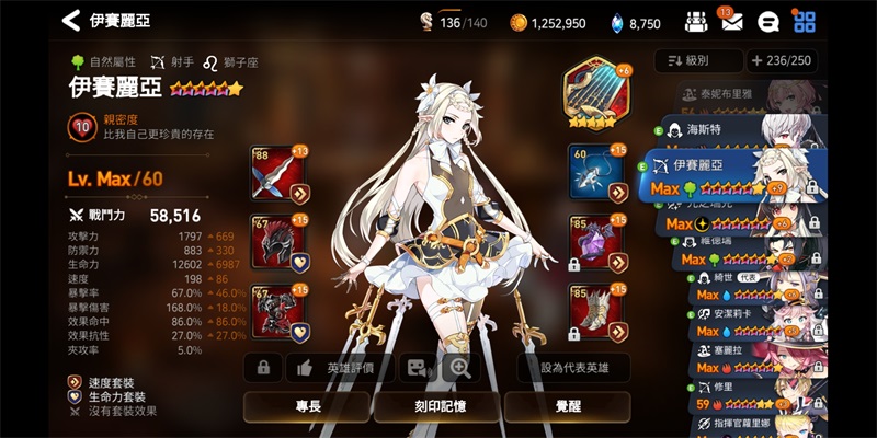 第七史诗偶像带什么套装 第七史诗偶像带什么套装